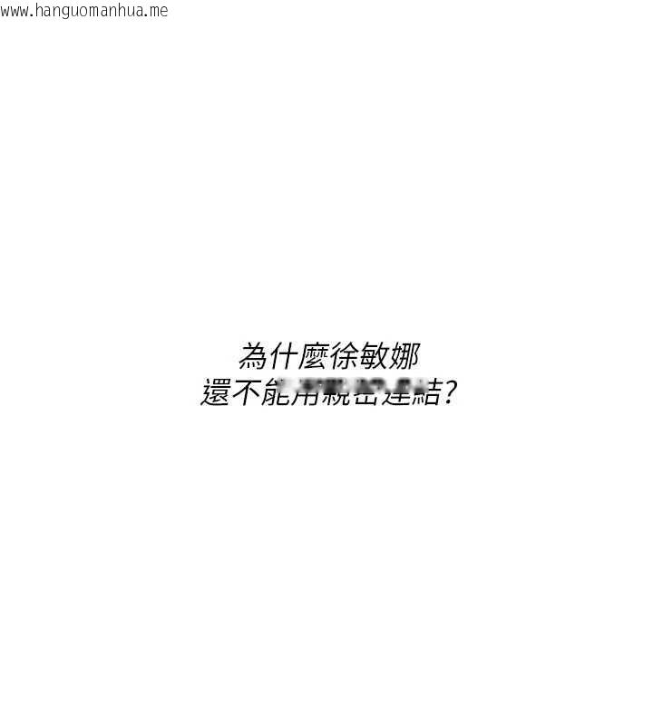 韩国漫画Set-up!排球少女韩漫_Set-up!排球少女-第84话-直击竞争对手的性爱现场在线免费阅读-韩国漫画-第21张图片