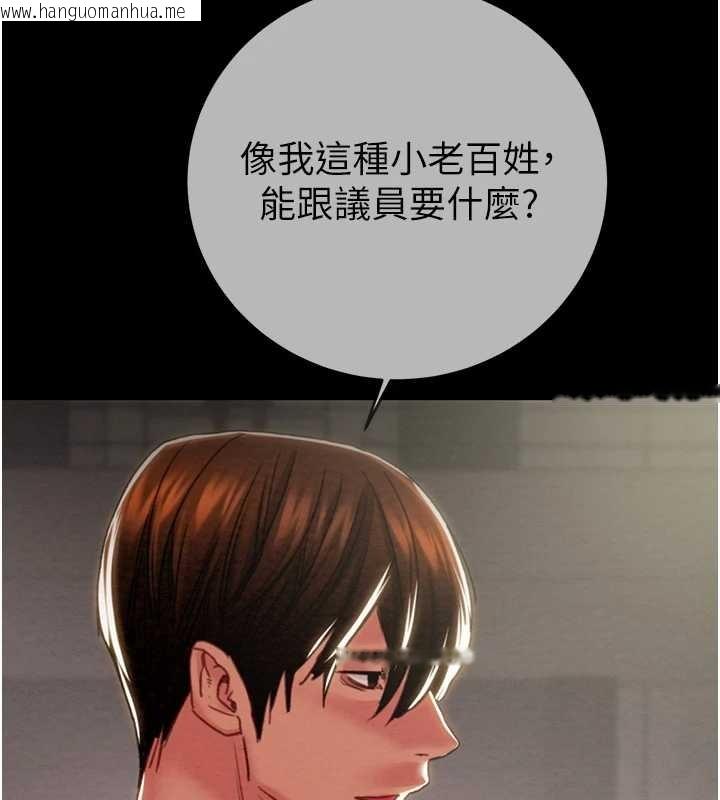 韩国漫画掠夺行动韩漫_掠夺行动-第92话-风水轮流转在线免费阅读-韩国漫画-第71张图片