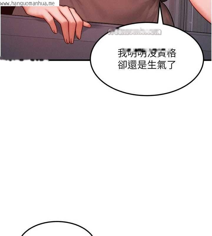 韩国漫画等价交换人生韩漫_等价交换人生-第49话-伟凡的真心告白在线免费阅读-韩国漫画-第84张图片