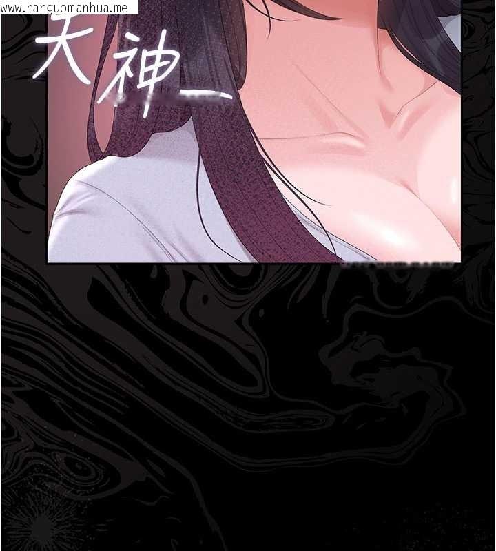 韩国漫画猎艳管理员韩漫_猎艳管理员-第28话-想像被人看到的感觉在线免费阅读-韩国漫画-第137张图片