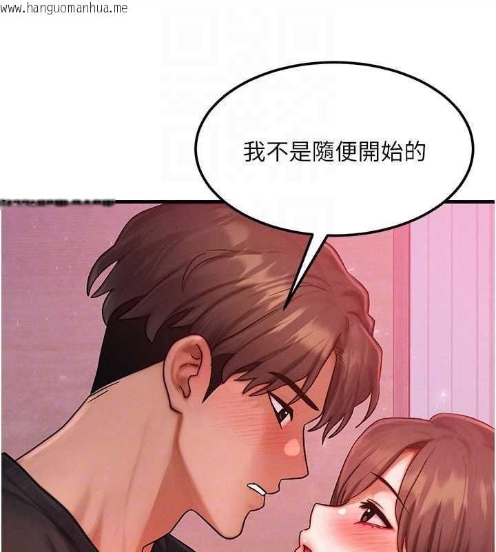 韩国漫画等价交换人生韩漫_等价交换人生-第49话-伟凡的真心告白在线免费阅读-韩国漫画-第115张图片