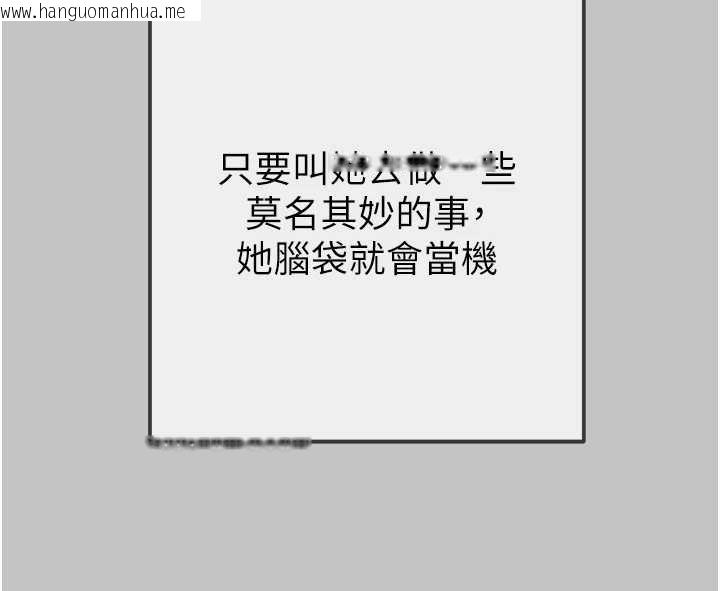 韩国漫画掠夺行动韩漫_掠夺行动-第92话-风水轮流转在线免费阅读-韩国漫画-第39张图片