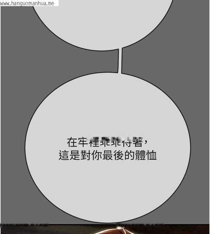 韩国漫画掠夺行动韩漫_掠夺行动-第92话-风水轮流转在线免费阅读-韩国漫画-第160张图片