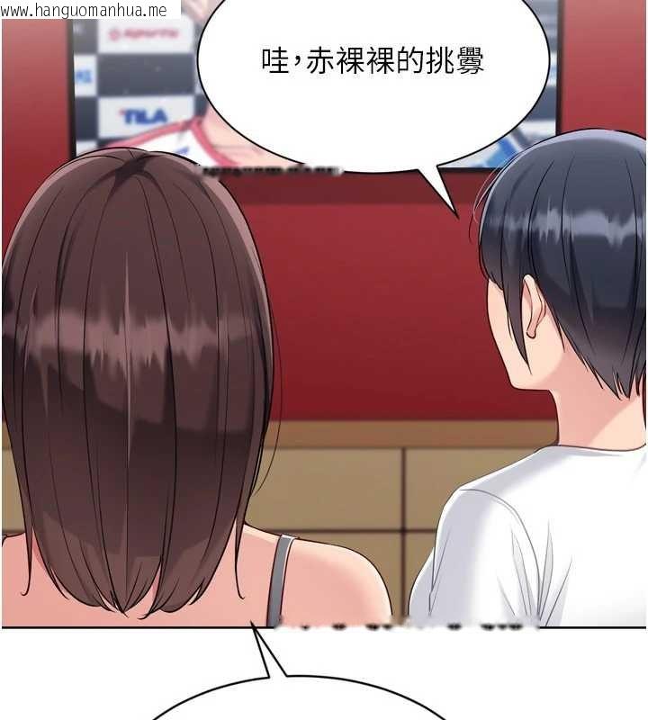 韩国漫画Set-up!排球少女韩漫_Set-up!排球少女-第84话-直击竞争对手的性爱现场在线免费阅读-韩国漫画-第117张图片