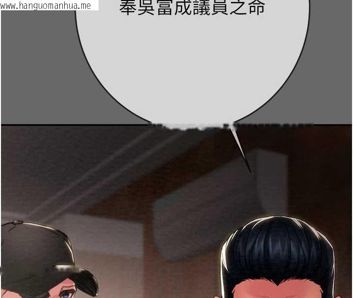 韩国漫画掠夺行动韩漫_掠夺行动-第92话-风水轮流转在线免费阅读-韩国漫画-第155张图片