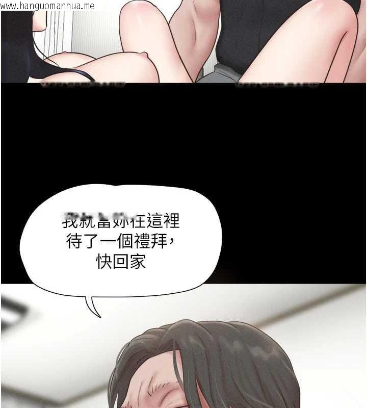 韩国漫画韶恩韩漫_韶恩-第85话-妳可以回家了在线免费阅读-韩国漫画-第138张图片