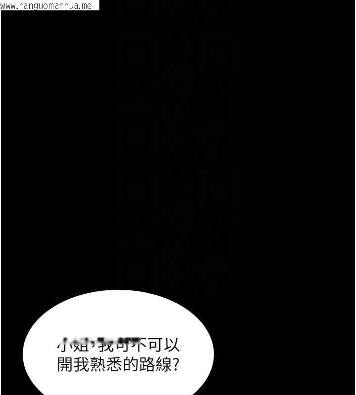 韩国漫画堕落物语2韩漫_堕落物语2-第46话-在车内「提高出生率」在线免费阅读-韩国漫画-第36张图片