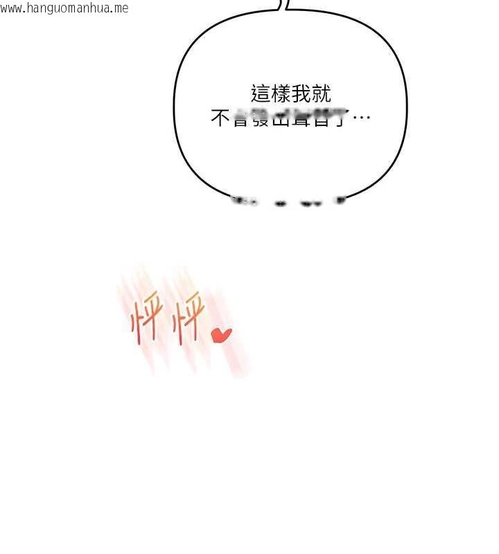 韩国漫画玩转学姐韩漫_玩转学姐-第96话-事与愿违的激情在线免费阅读-韩国漫画-第89张图片