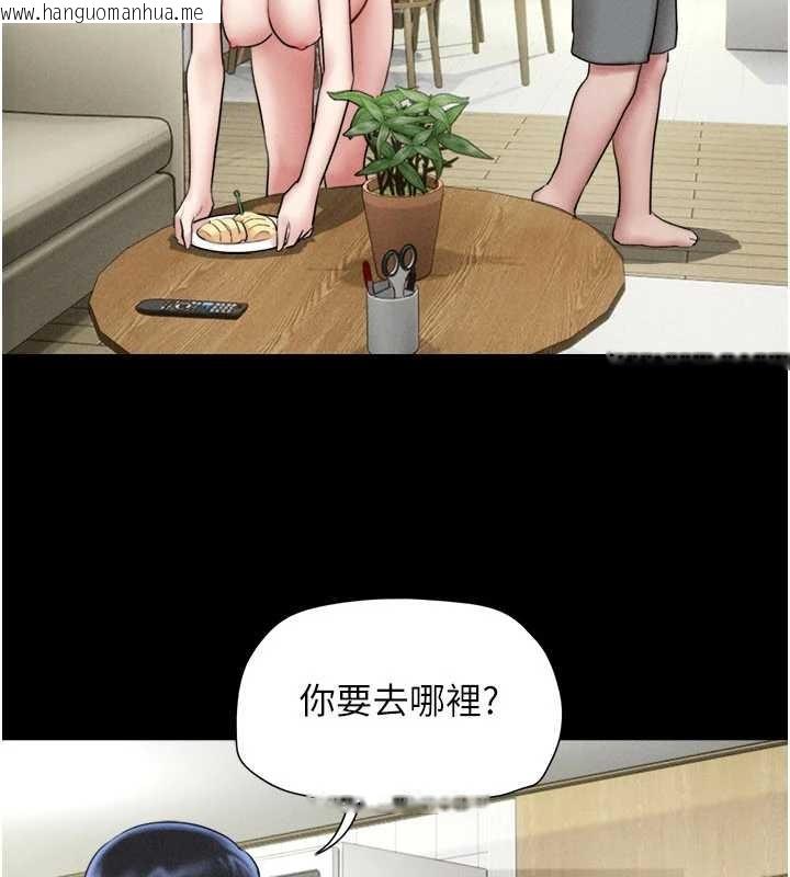 韩国漫画韶恩韩漫_韶恩-第85话-妳可以回家了在线免费阅读-韩国漫画-第37张图片