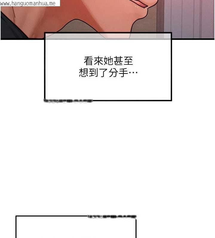 韩国漫画等价交换人生韩漫_等价交换人生-第49话-伟凡的真心告白在线免费阅读-韩国漫画-第97张图片