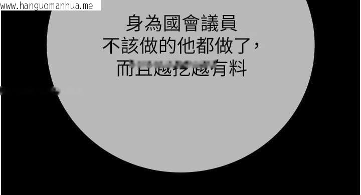 韩国漫画掠夺行动韩漫_掠夺行动-第92话-风水轮流转在线免费阅读-韩国漫画-第64张图片