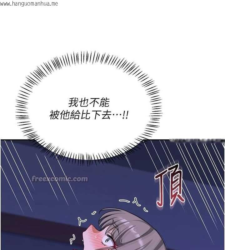 韩国漫画熟女交换计划韩漫_熟女交换计划-第57话-有听到你妈的叫声吗?在线免费阅读-韩国漫画-第70张图片