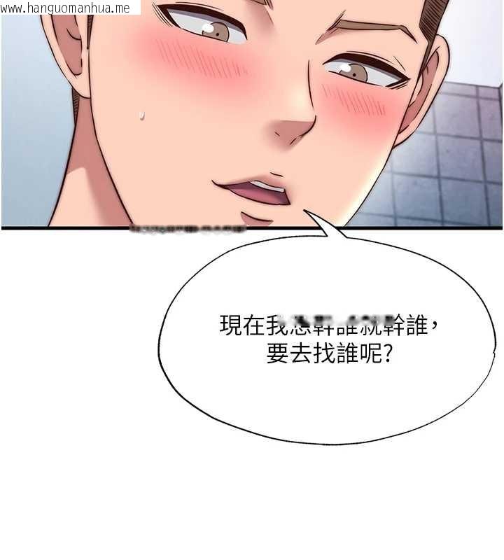 韩国漫画民宿精营中韩漫_民宿精营中-第47话-比基尼乳交在线免费阅读-韩国漫画-第107张图片