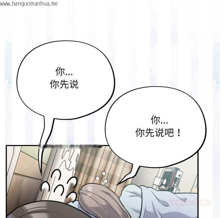 韩国漫画傻瓜病毒韩漫_傻瓜病毒-第58话在线免费阅读-韩国漫画-第57张图片