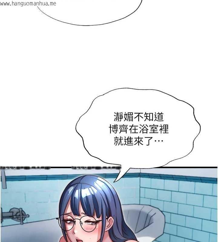 韩国漫画民宿精营中韩漫_民宿精营中-第47话-比基尼乳交在线免费阅读-韩国漫画-第11张图片