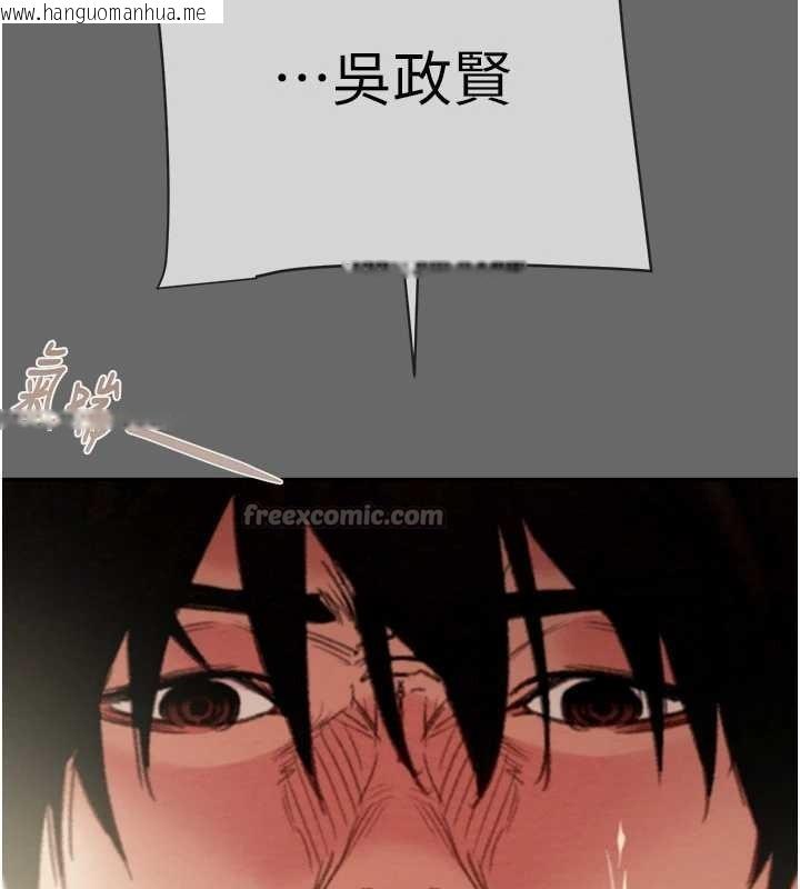 韩国漫画掠夺行动韩漫_掠夺行动-第92话-风水轮流转在线免费阅读-韩国漫画-第210张图片