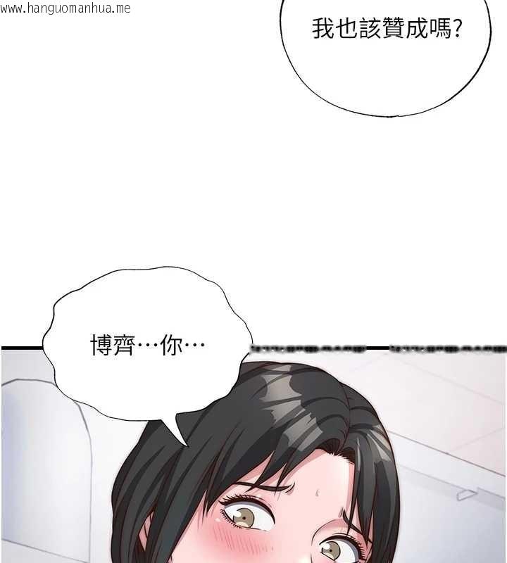 韩国漫画民宿精营中韩漫_民宿精营中-第47话-比基尼乳交在线免费阅读-韩国漫画-第92张图片