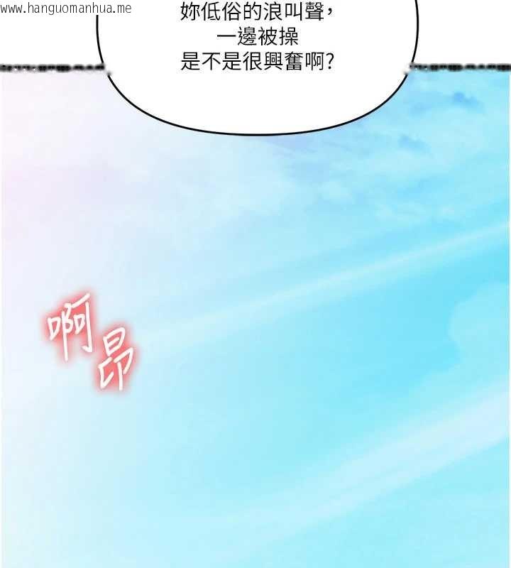 韩国漫画玩转学姐韩漫_玩转学姐-第96话-事与愿违的激情在线免费阅读-韩国漫画-第13张图片