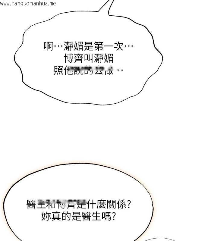 韩国漫画民宿精营中韩漫_民宿精营中-第47话-比基尼乳交在线免费阅读-韩国漫画-第45张图片