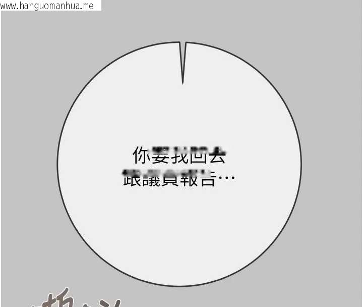 韩国漫画掠夺行动韩漫_掠夺行动-第92话-风水轮流转在线免费阅读-韩国漫画-第22张图片