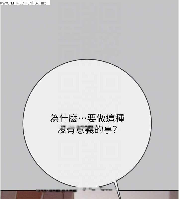 韩国漫画掠夺行动韩漫_掠夺行动-第92话-风水轮流转在线免费阅读-韩国漫画-第31张图片