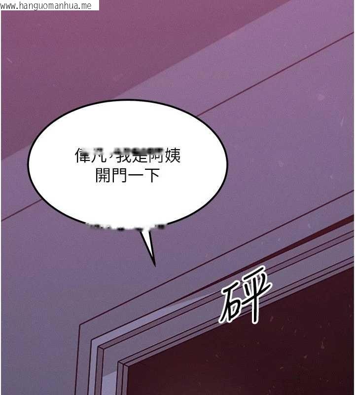 韩国漫画等价交换人生韩漫_等价交换人生-第49话-伟凡的真心告白在线免费阅读-韩国漫画-第3张图片