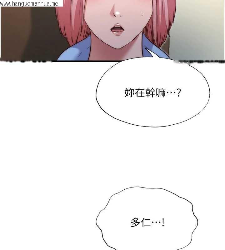 韩国漫画民宿精营中韩漫_民宿精营中-第47话-比基尼乳交在线免费阅读-韩国漫画-第2张图片