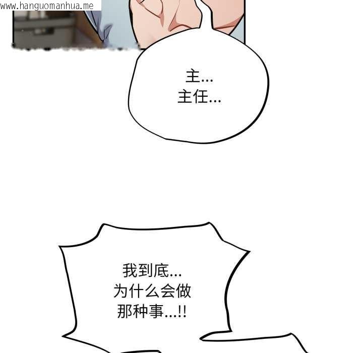 韩国漫画傻瓜病毒韩漫_傻瓜病毒-第58话在线免费阅读-韩国漫画-第82张图片
