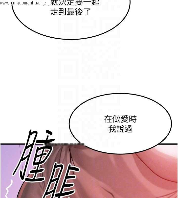 韩国漫画等价交换人生韩漫_等价交换人生-第49话-伟凡的真心告白在线免费阅读-韩国漫画-第117张图片