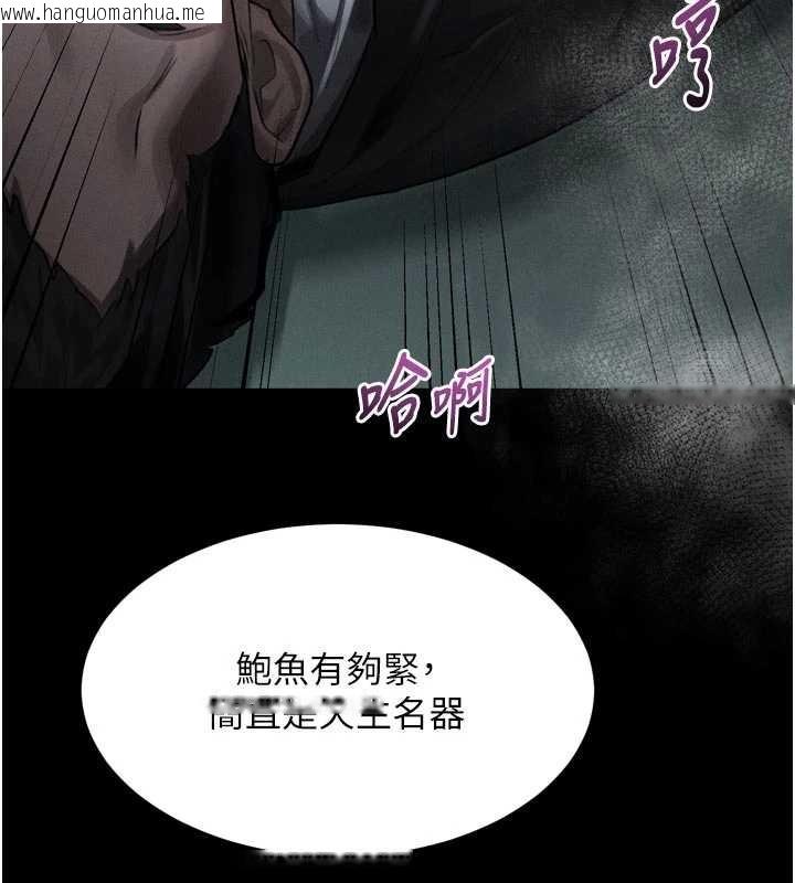 韩国漫画堕落物语2韩漫_堕落物语2-第46话-在车内「提高出生率」在线免费阅读-韩国漫画-第159张图片