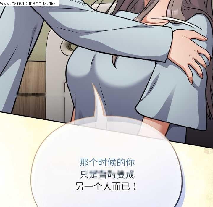 韩国漫画傻瓜病毒韩漫_傻瓜病毒-第58话在线免费阅读-韩国漫画-第91张图片