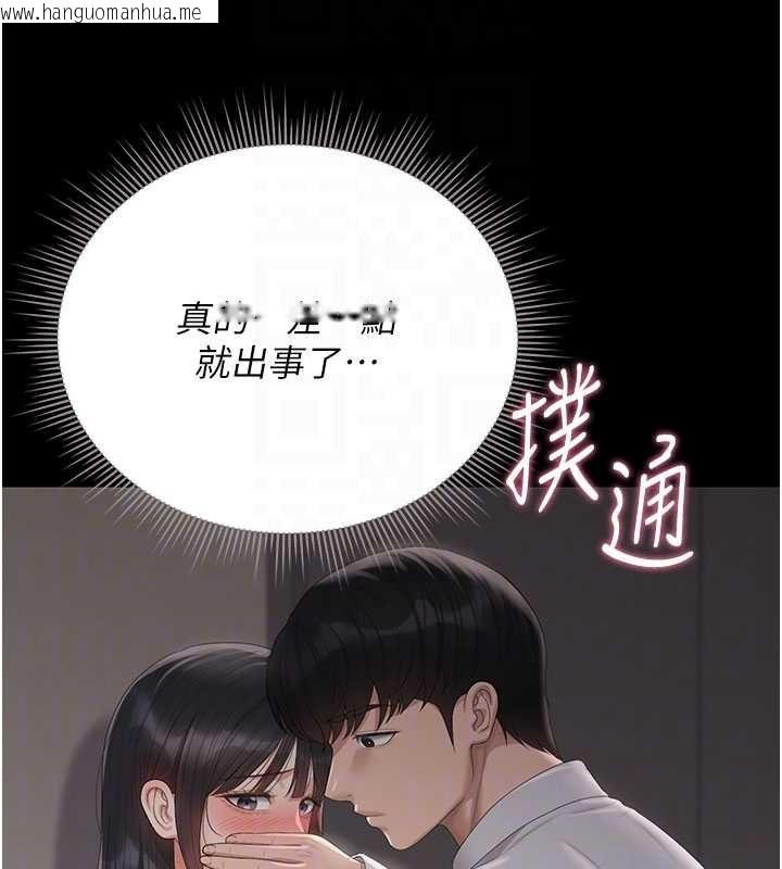 韩国漫画猎艳管理员韩漫_猎艳管理员-第28话-想像被人看到的感觉在线免费阅读-韩国漫画-第81张图片