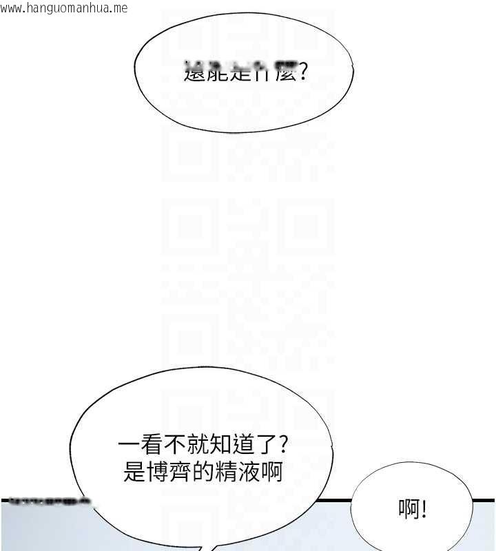 韩国漫画民宿精营中韩漫_民宿精营中-第47话-比基尼乳交在线免费阅读-韩国漫画-第21张图片