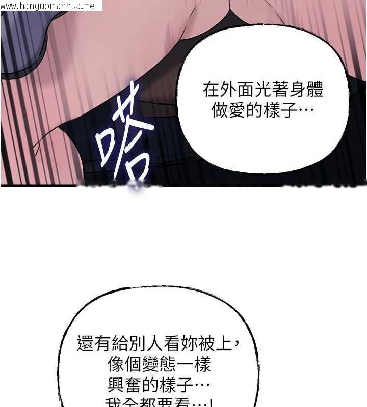 韩国漫画岳母为何那样韩漫_岳母为何那样-第90话-妳真的越来越变态了在线免费阅读-韩国漫画-第109张图片