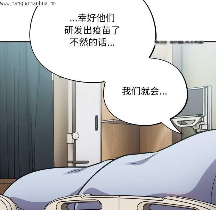 韩国漫画傻瓜病毒韩漫_傻瓜病毒-第58话在线免费阅读-韩国漫画-第69张图片