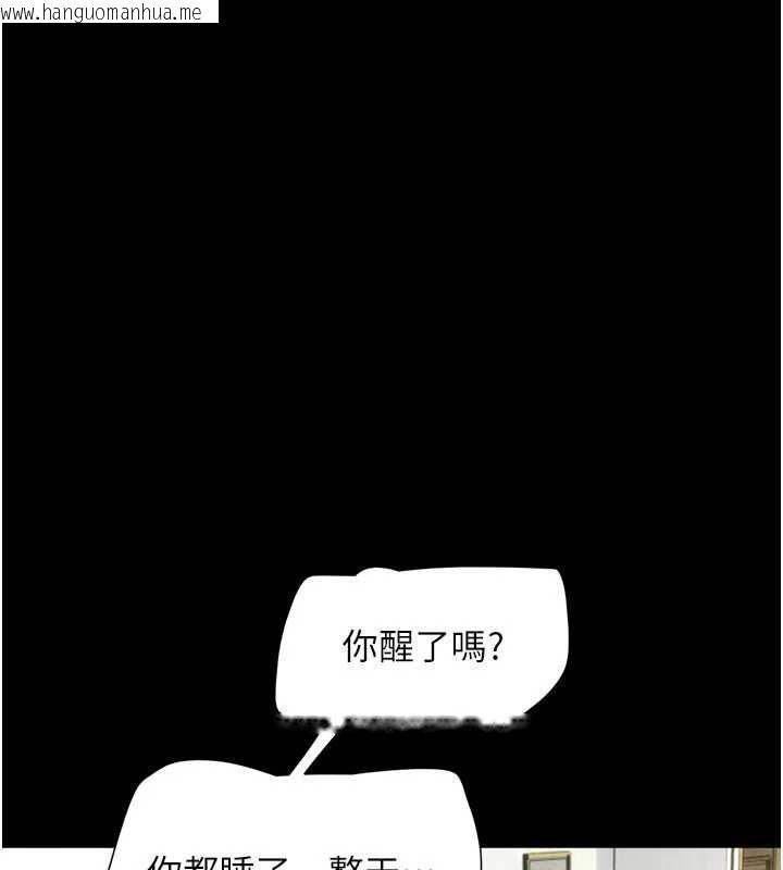 韩国漫画韶恩韩漫_韶恩-第85话-妳可以回家了在线免费阅读-韩国漫画-第1张图片