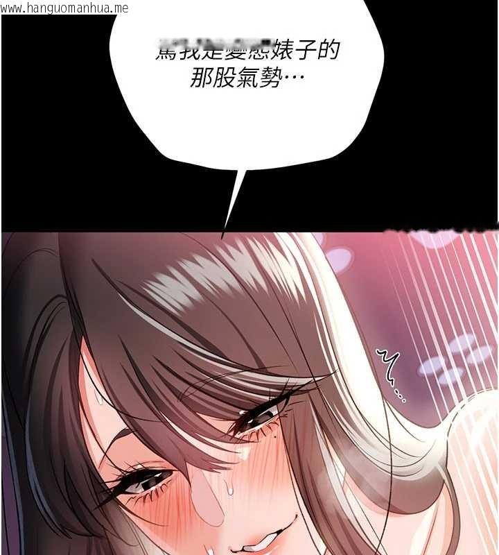 韩国漫画借妻条约韩漫_借妻条约-第34话-我感觉快迷上你了在线免费阅读-韩国漫画-第7张图片