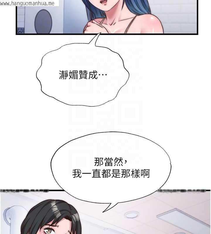 韩国漫画民宿精营中韩漫_民宿精营中-第47话-比基尼乳交在线免费阅读-韩国漫画-第89张图片