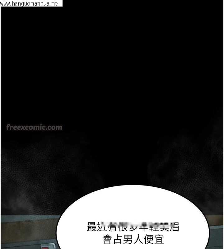 韩国漫画堕落物语2韩漫_堕落物语2-第46话-在车内「提高出生率」在线免费阅读-韩国漫画-第56张图片