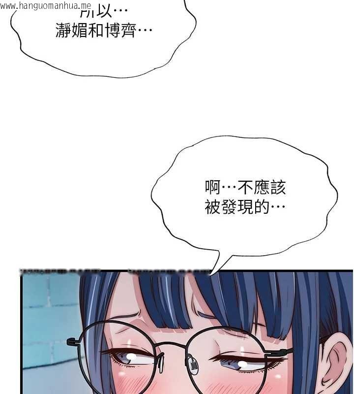 韩国漫画民宿精营中韩漫_民宿精营中-第47话-比基尼乳交在线免费阅读-韩国漫画-第13张图片