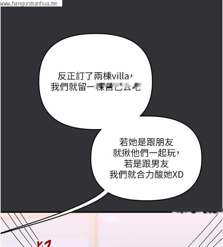韩国漫画玩转学姐韩漫_玩转学姐-第96话-事与愿违的激情在线免费阅读-韩国漫画-第7张图片