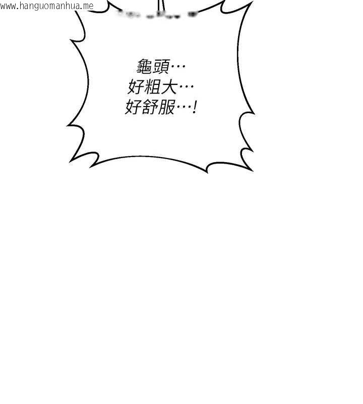 韩国漫画熟女交换计划韩漫_熟女交换计划-第57话-有听到你妈的叫声吗?在线免费阅读-韩国漫画-第162张图片