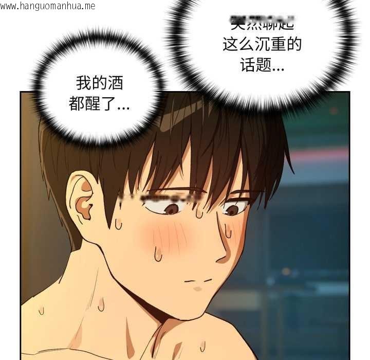 韩国漫画下班后的例行恋爱韩漫_下班后的例行恋爱-第93话在线免费阅读-韩国漫画-第65张图片