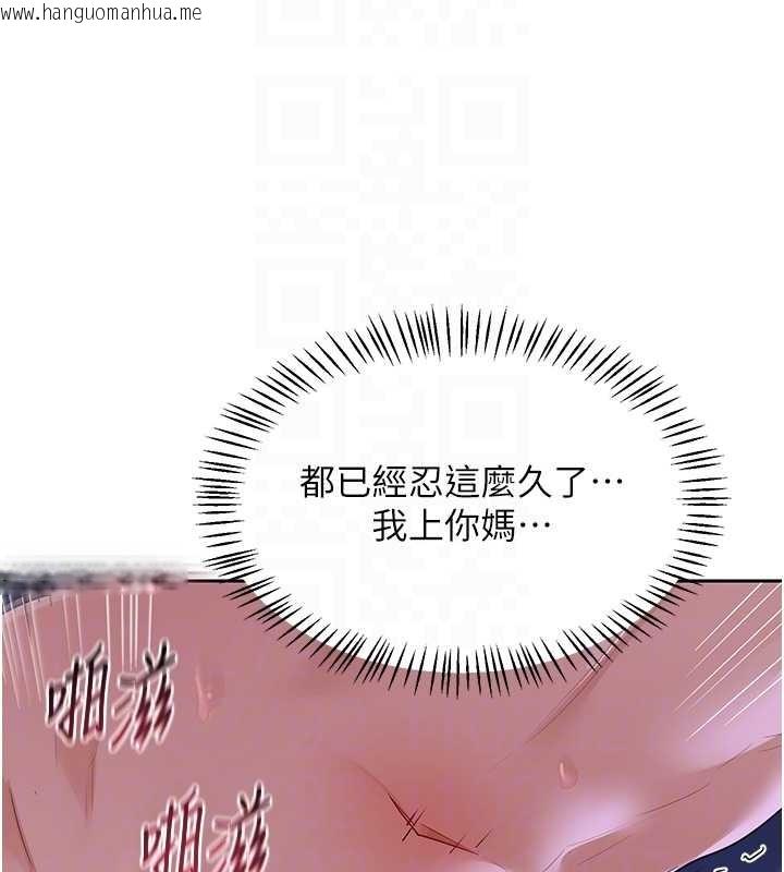 韩国漫画熟女交换计划韩漫_熟女交换计划-第57话-有听到你妈的叫声吗?在线免费阅读-韩国漫画-第104张图片