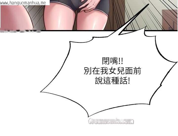 韩国漫画民宿精营中韩漫_民宿精营中-第47话-比基尼乳交在线免费阅读-韩国漫画-第28张图片