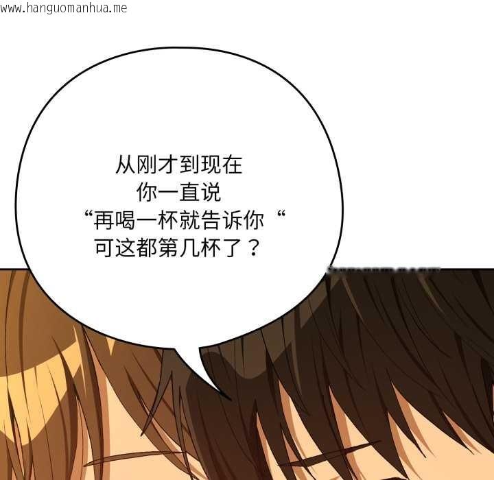 韩国漫画下班后的例行恋爱韩漫_下班后的例行恋爱-第93话在线免费阅读-韩国漫画-第25张图片