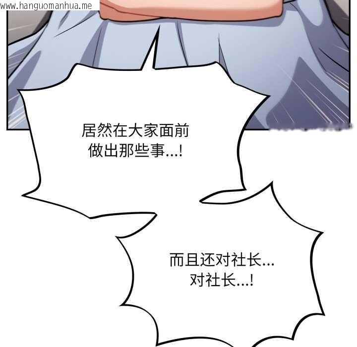 韩国漫画傻瓜病毒韩漫_傻瓜病毒-第58话在线免费阅读-韩国漫画-第84张图片