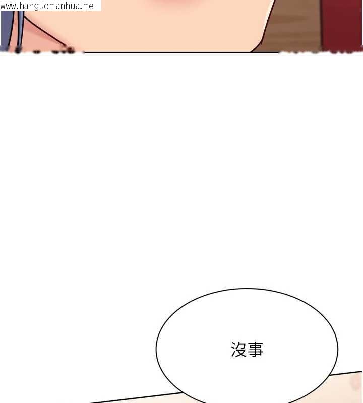 韩国漫画Set-up!排球少女韩漫_Set-up!排球少女-第84话-直击竞争对手的性爱现场在线免费阅读-韩国漫画-第172张图片