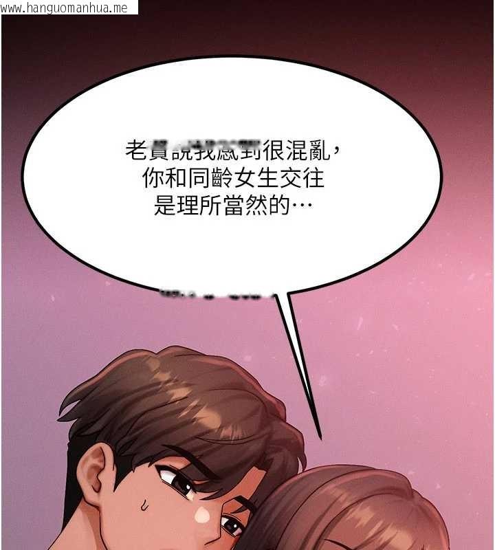 韩国漫画等价交换人生韩漫_等价交换人生-第49话-伟凡的真心告白在线免费阅读-韩国漫画-第82张图片