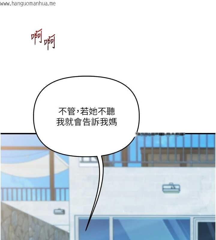 韩国漫画玩转学姐韩漫_玩转学姐-第96话-事与愿违的激情在线免费阅读-韩国漫画-第29张图片
